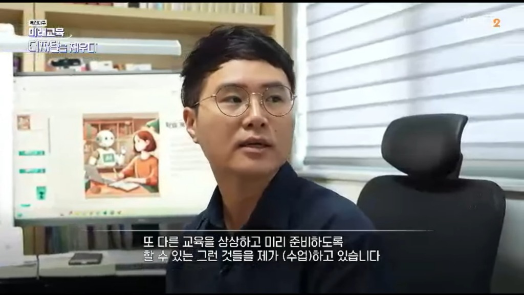 EBS <미래교육, 디지털을 채우다>