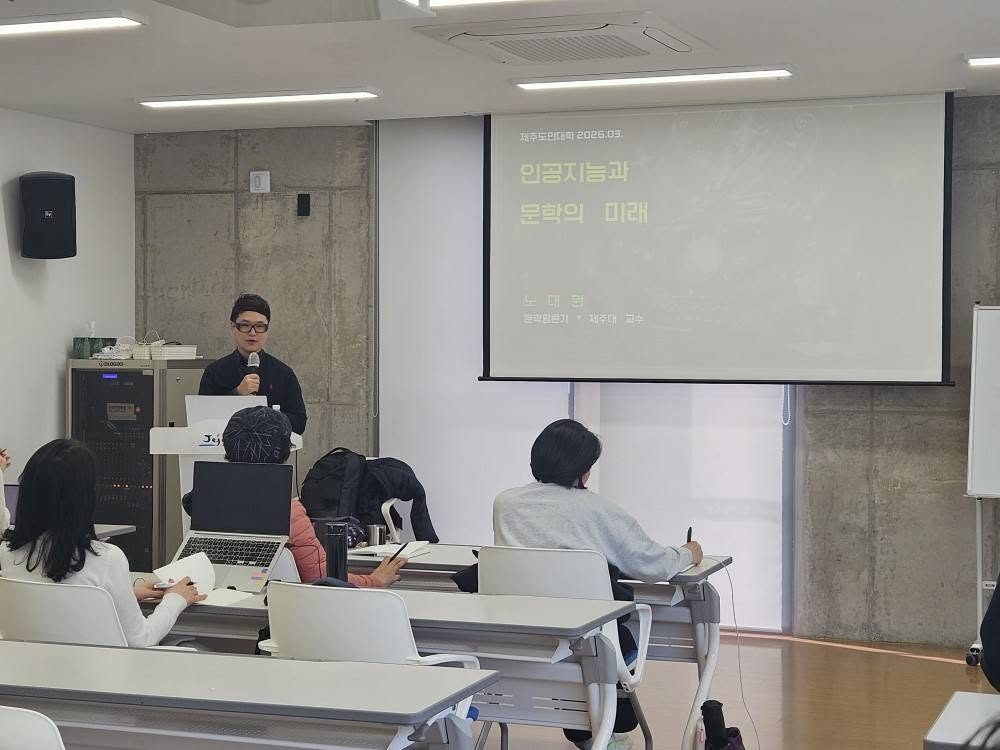 제주문학관 강연